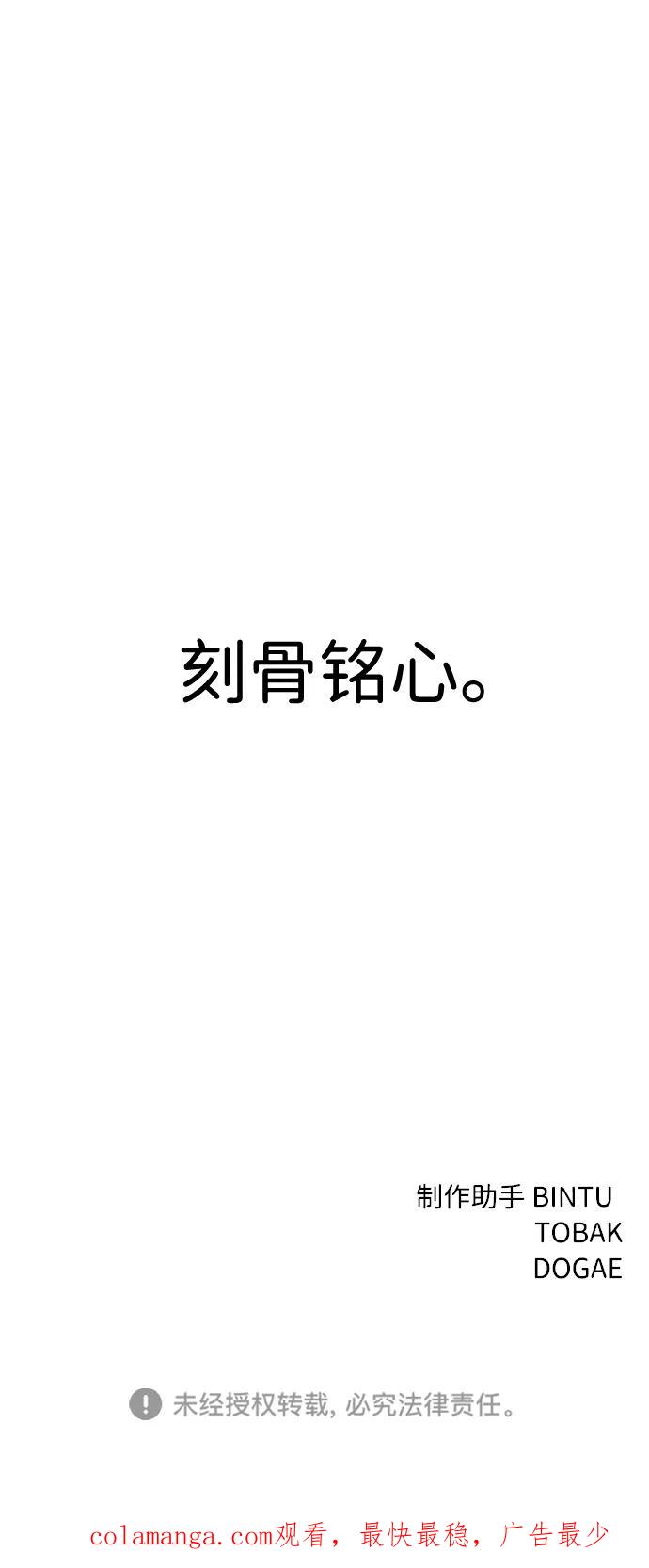 《笨蛋天才》第31话 第99页