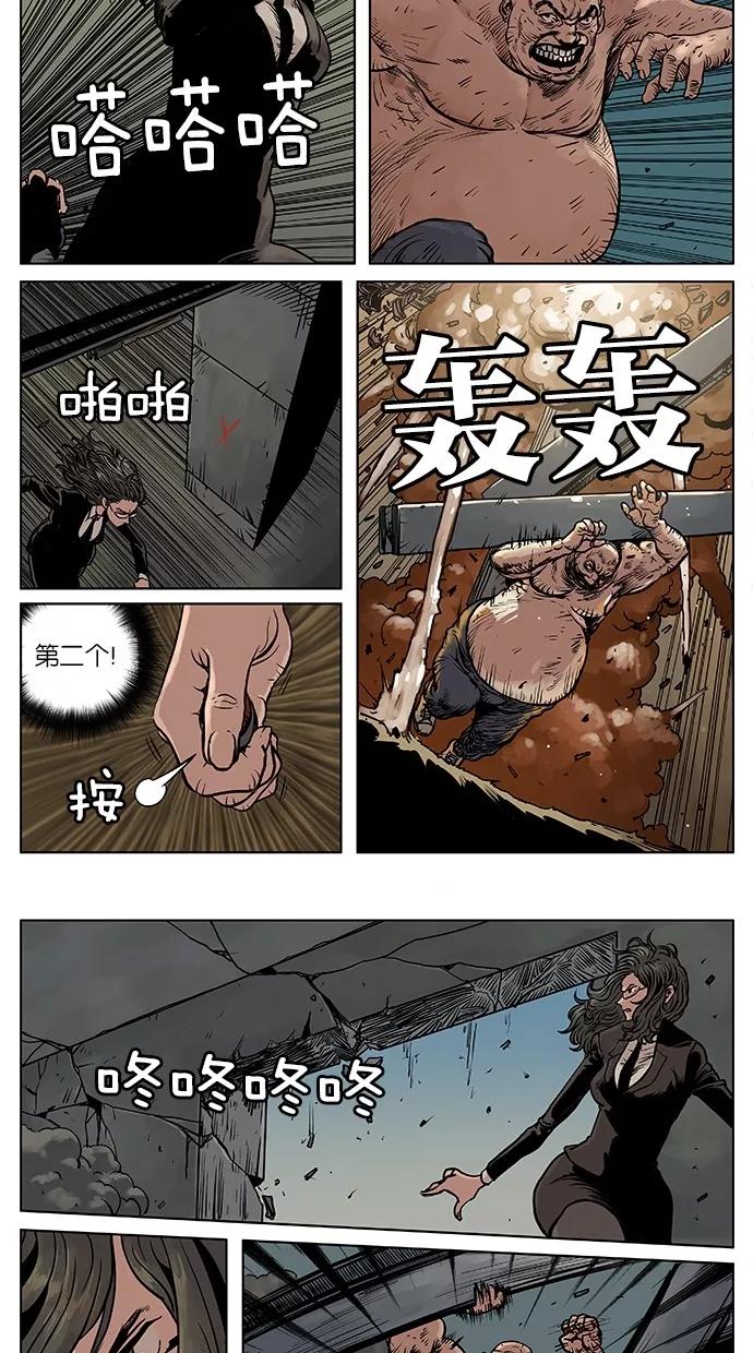 《纯粹的邪恶》第31话 第10页