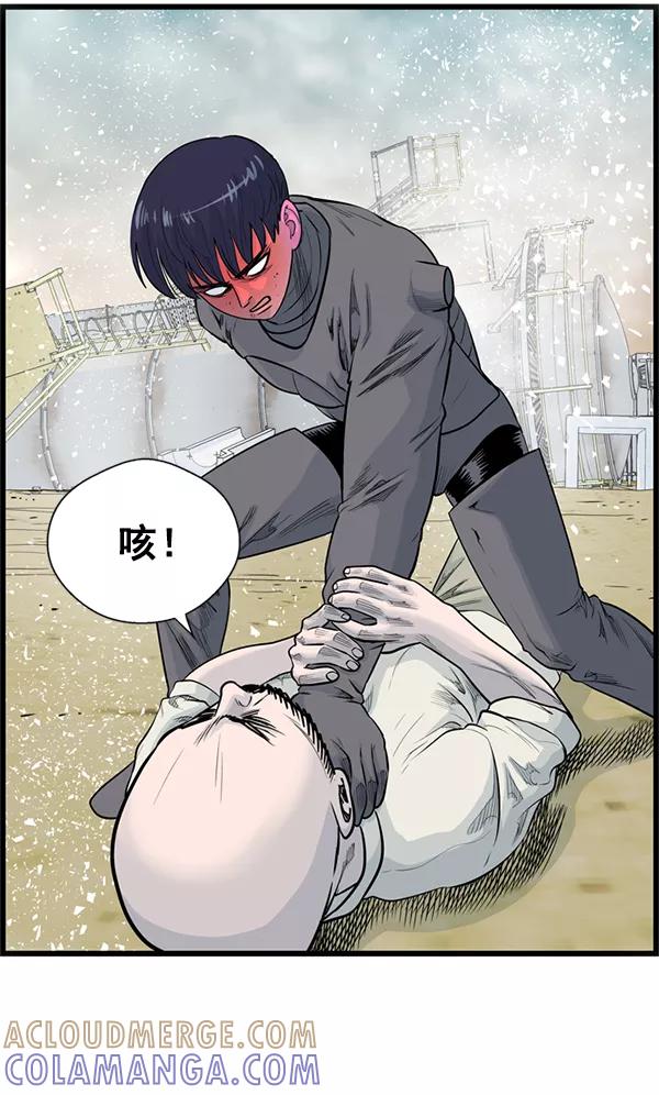 《羞羞大力神》第31话 第16页
