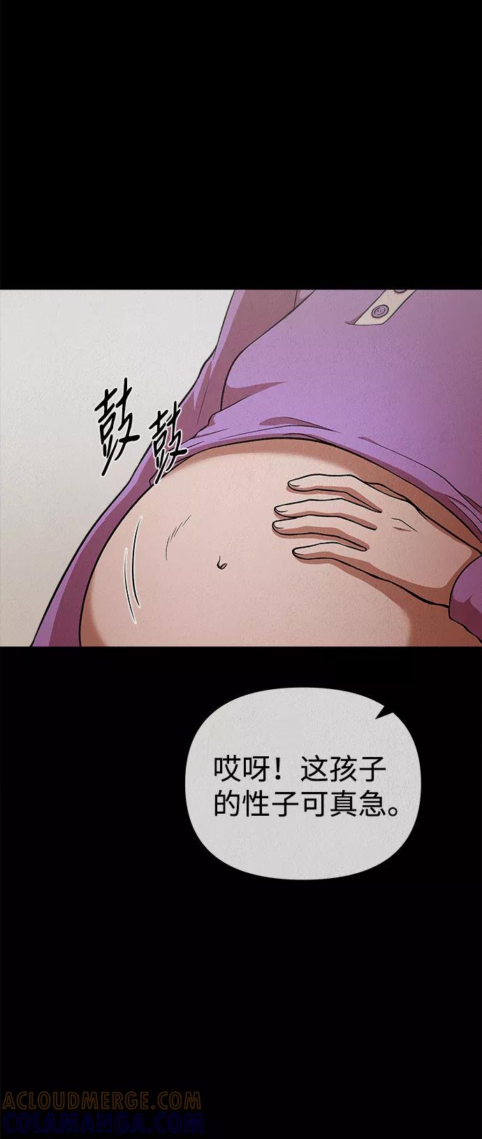 《福利院》第31话 第34页