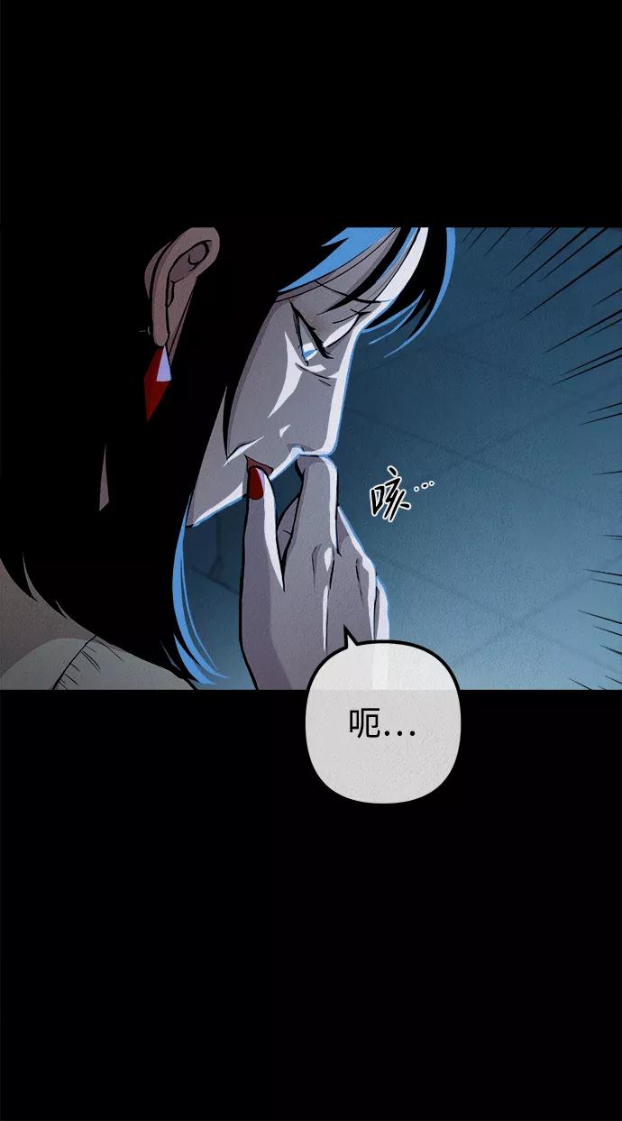 《福利院》第31话 第63页