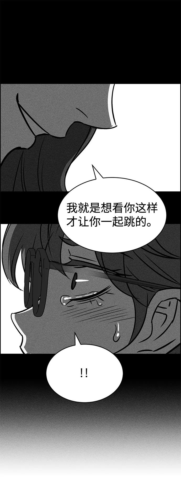 《笨蛋天才》第31话 第93页