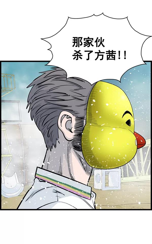 《羞羞大力神》第31话 第26页