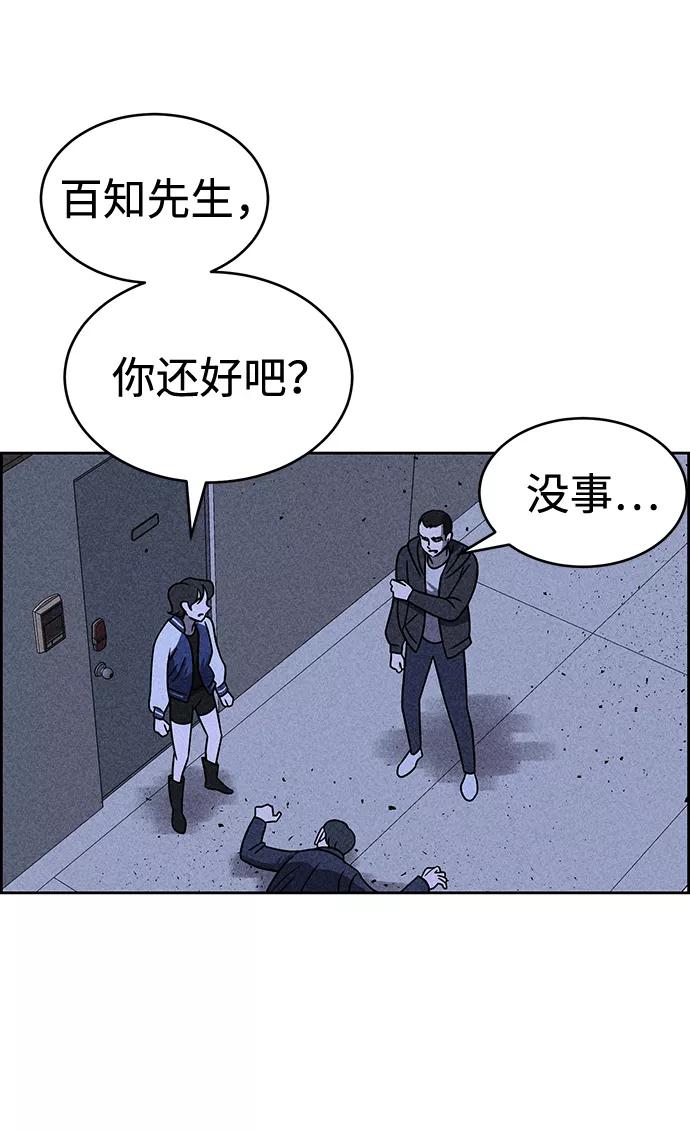《笨蛋天才》第31话 第30页