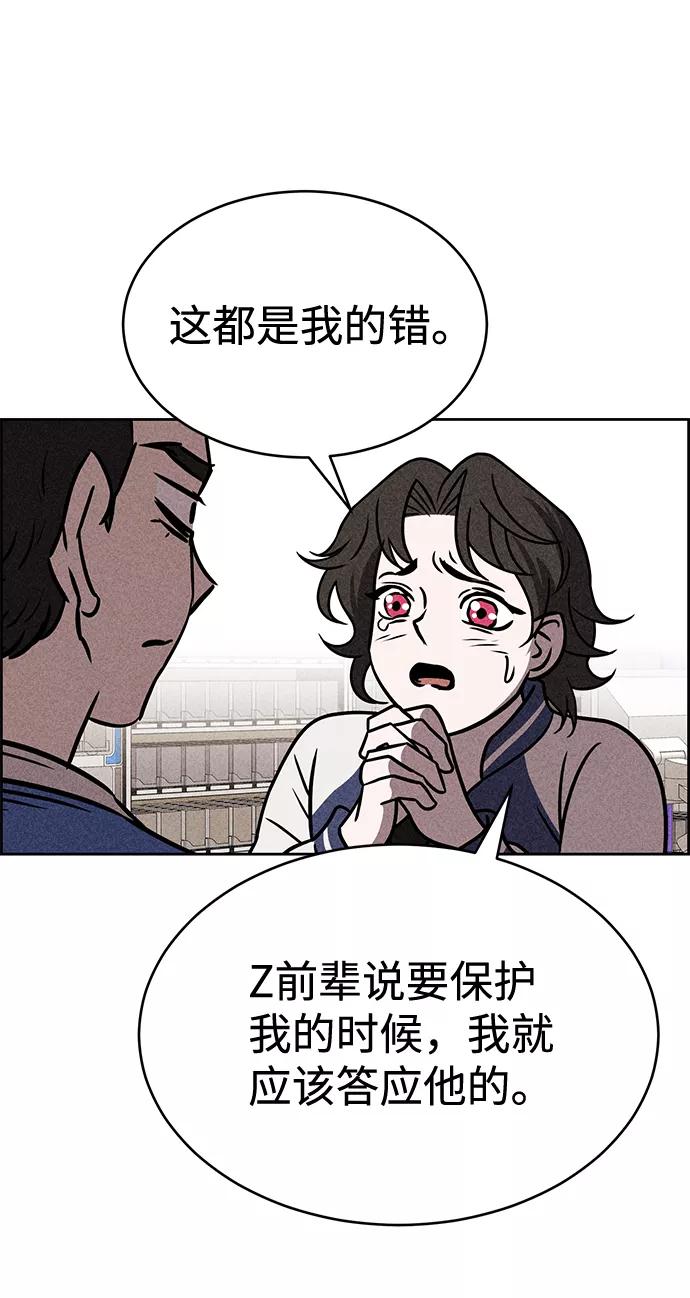 《笨蛋天才》第31话 第50页