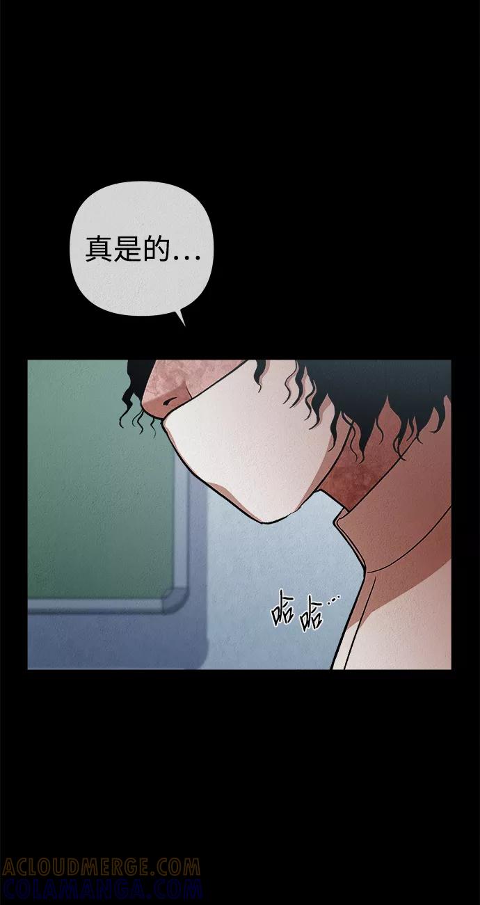 《福利院》第31话 第28页