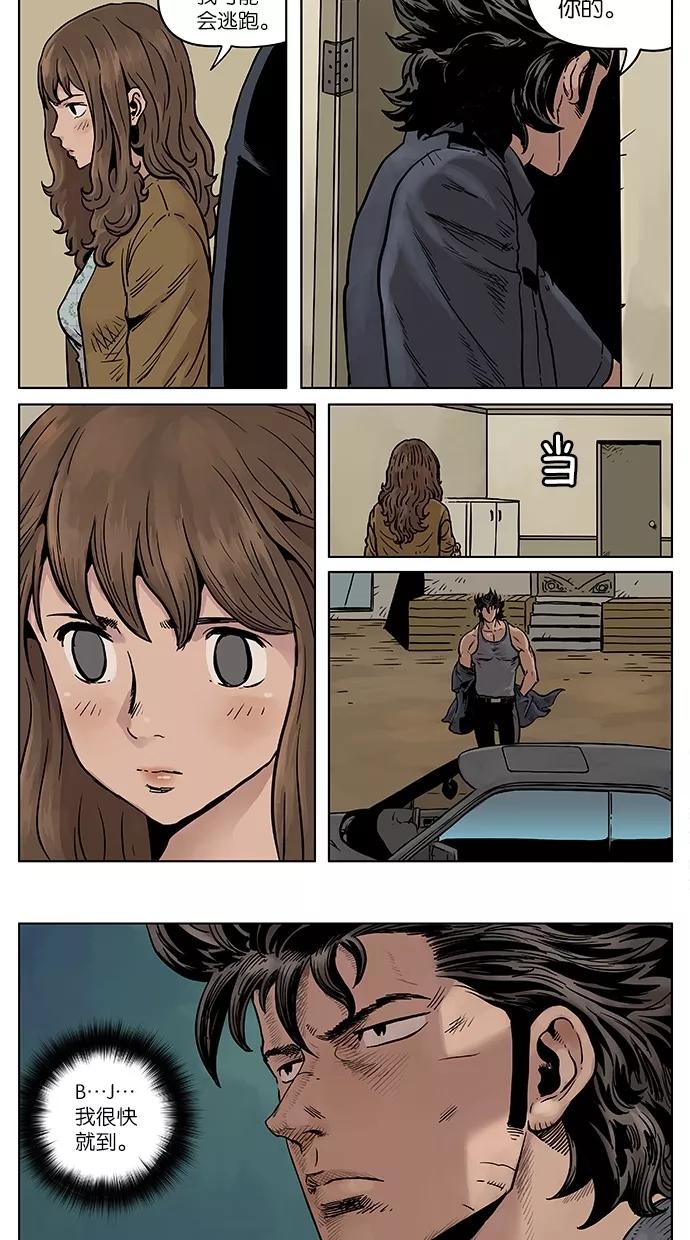 《纯粹的邪恶》第31话 第6页