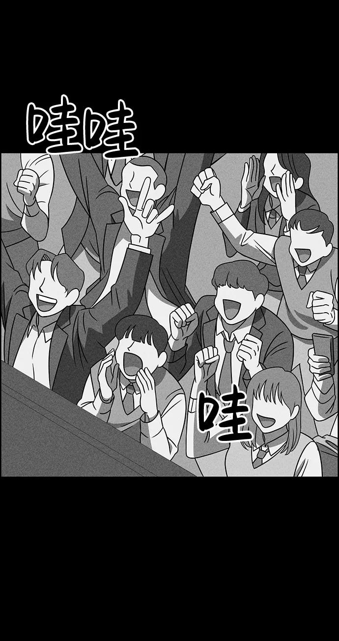 《笨蛋天才》第31话 第66页