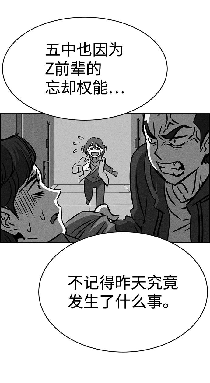《笨蛋天才》第31话 第39页