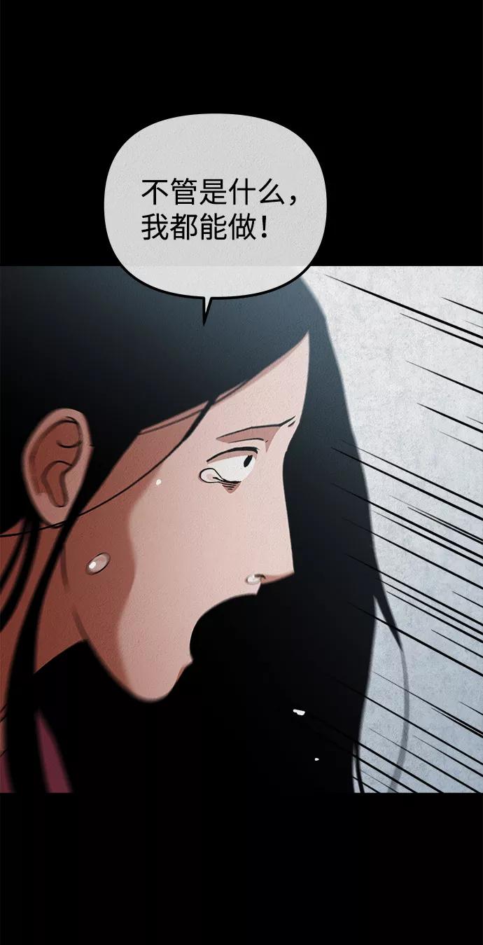 《福利院》第31话 第27页