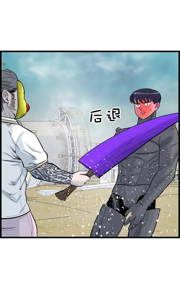 《羞羞大力神》第31话 第23页