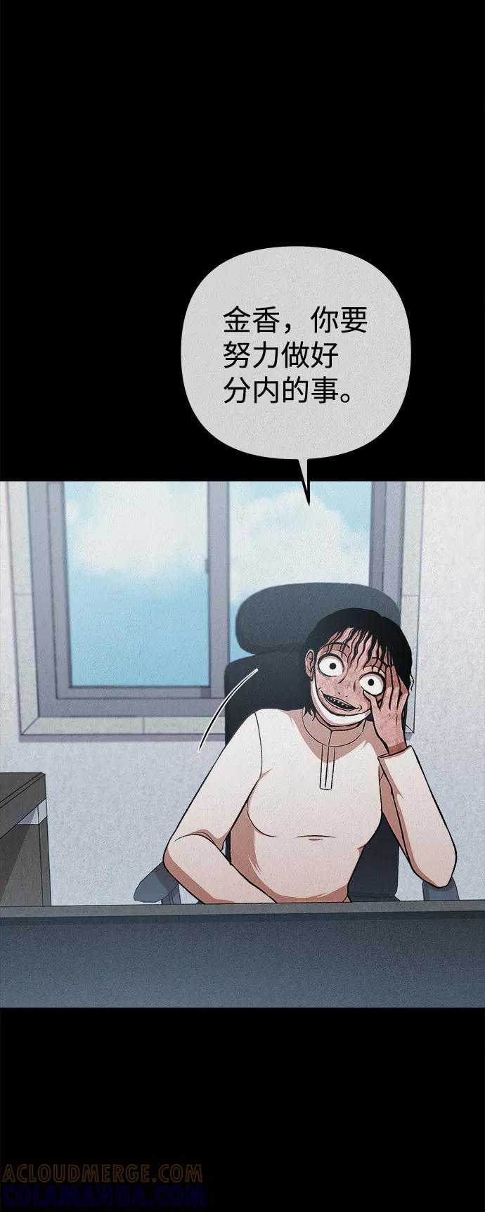 《福利院》第31话 第31页
