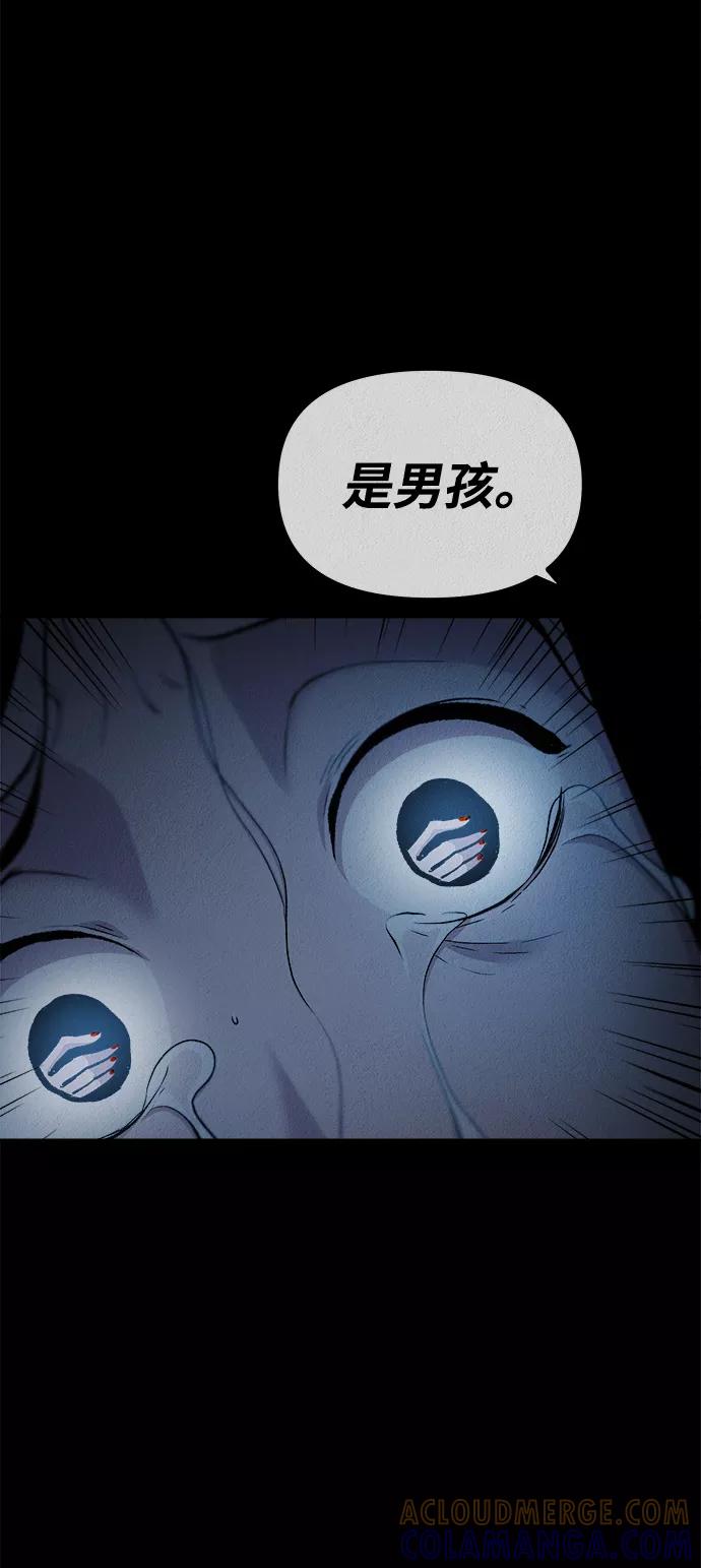 《福利院》第31话 第55页