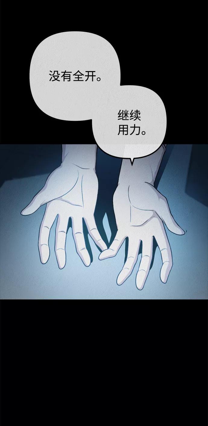 《福利院》第31话 第48页