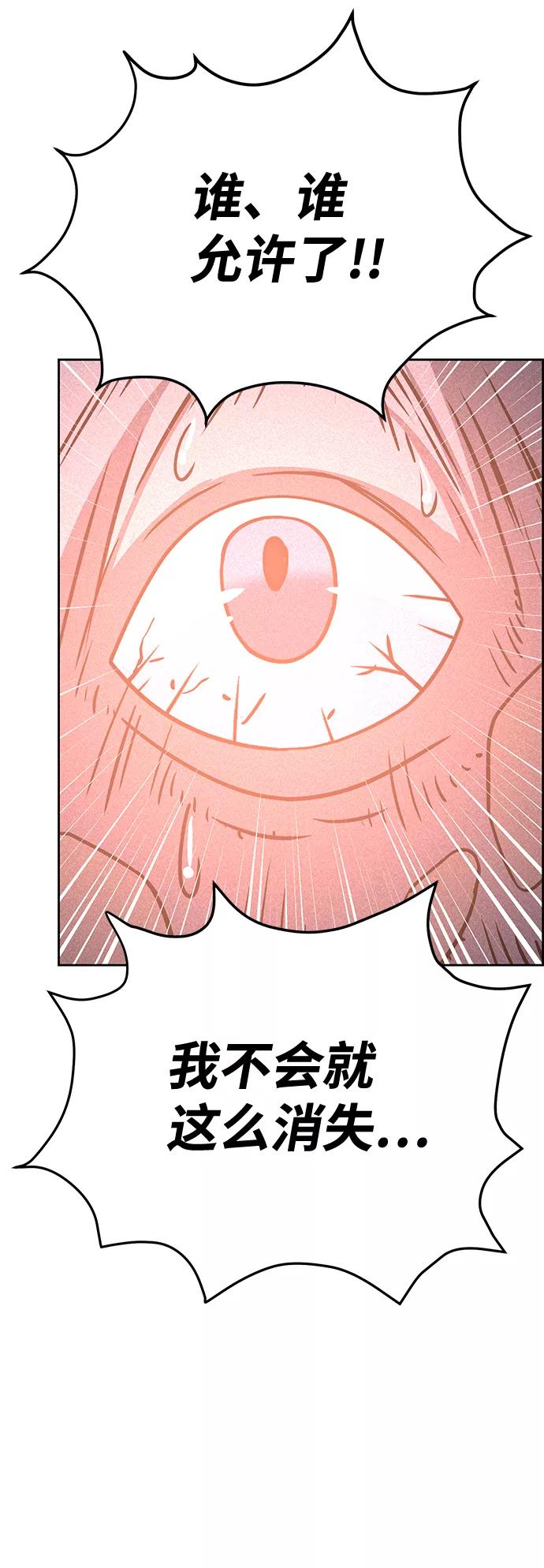 《笨蛋天才》第31话 第11页
