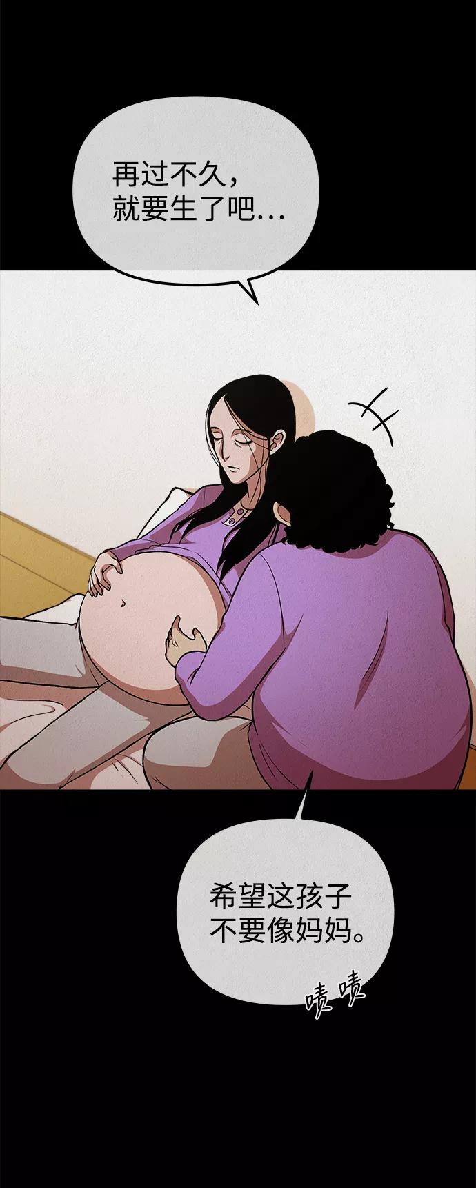《福利院》第31话 第35页