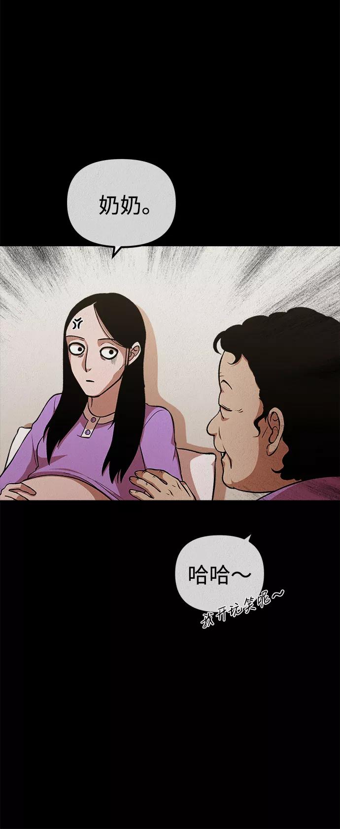 《福利院》第31话 第36页