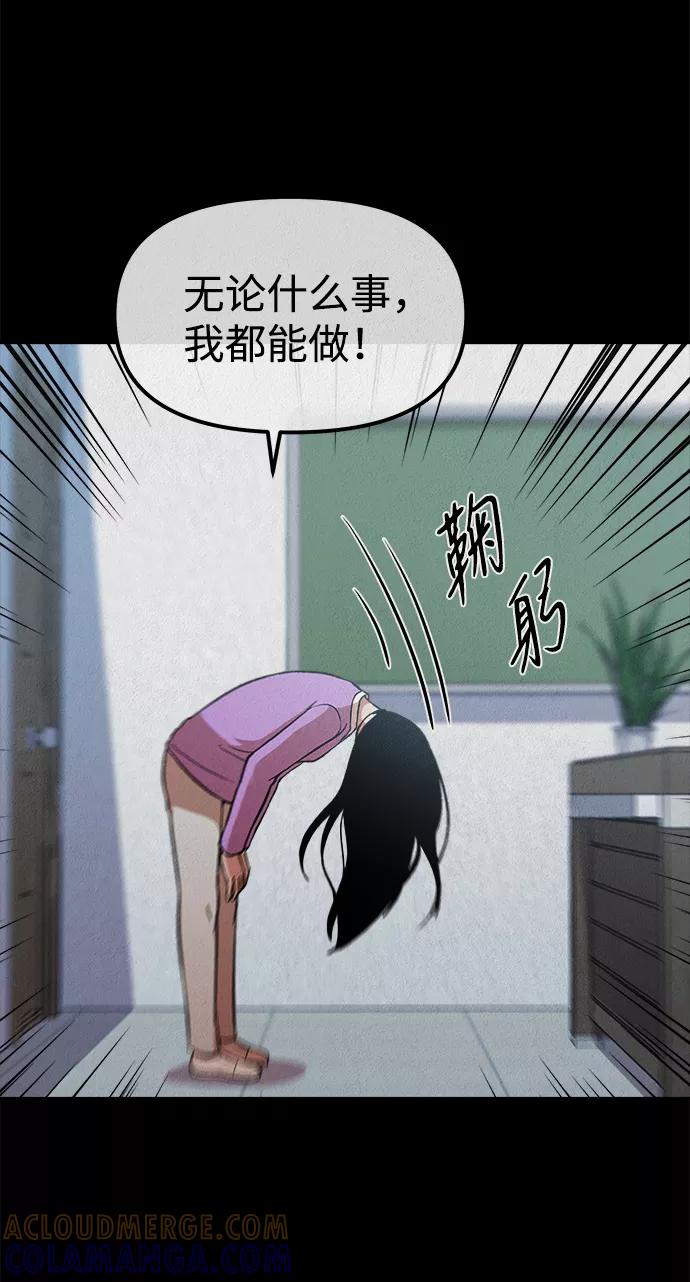 《福利院》第31话 第19页
