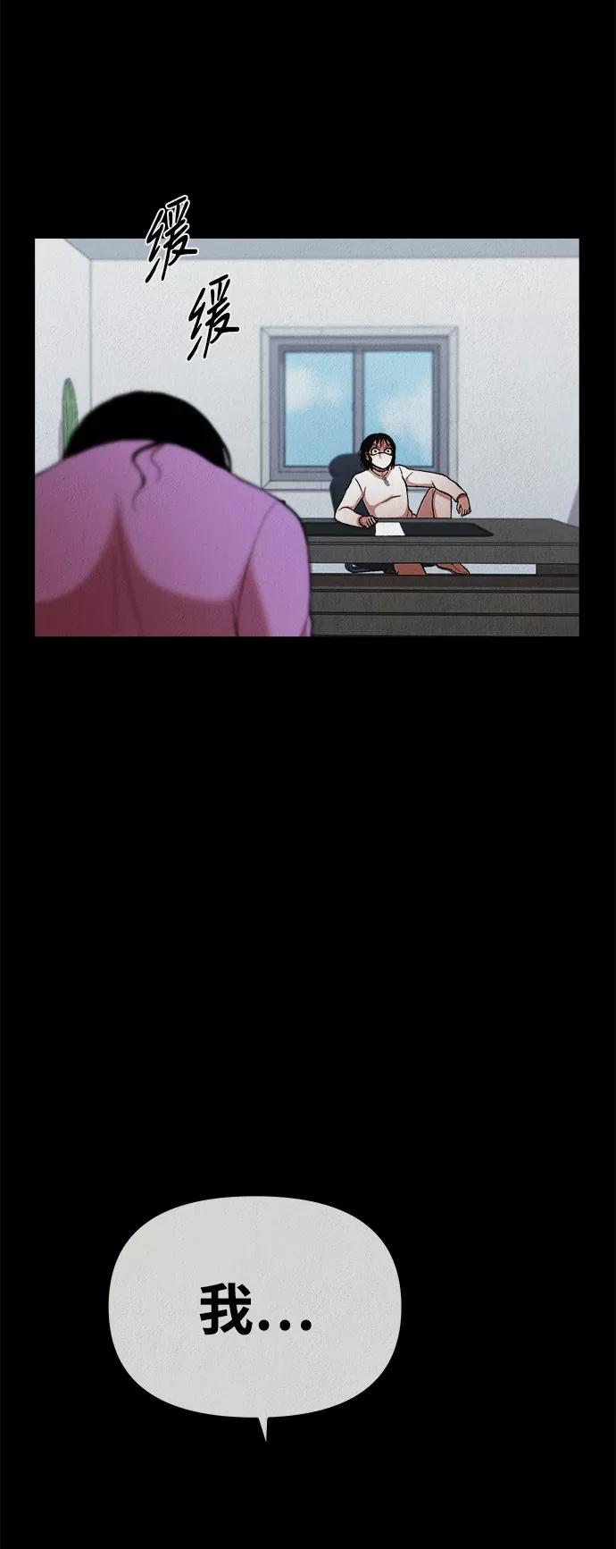 《福利院》第31话 第21页