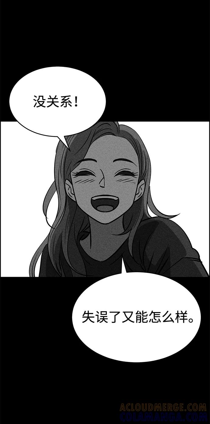 《笨蛋天才》第31话 第88页