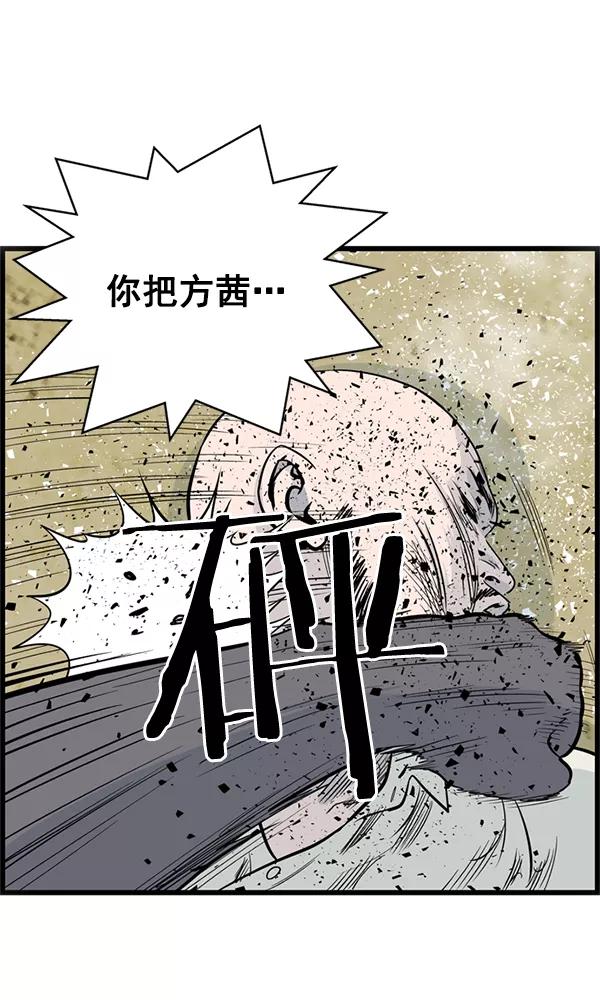 《羞羞大力神》第31话 第17页