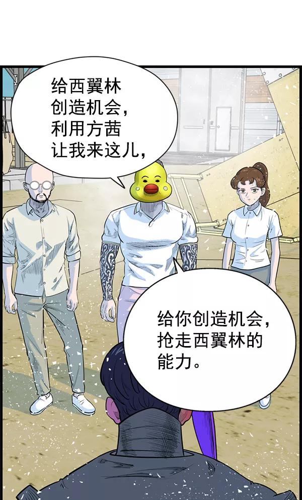 《羞羞大力神》第31话 第35页