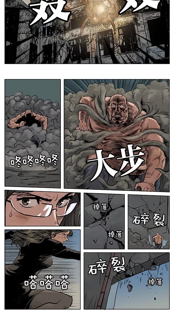 《纯粹的邪恶》第31话 第12页