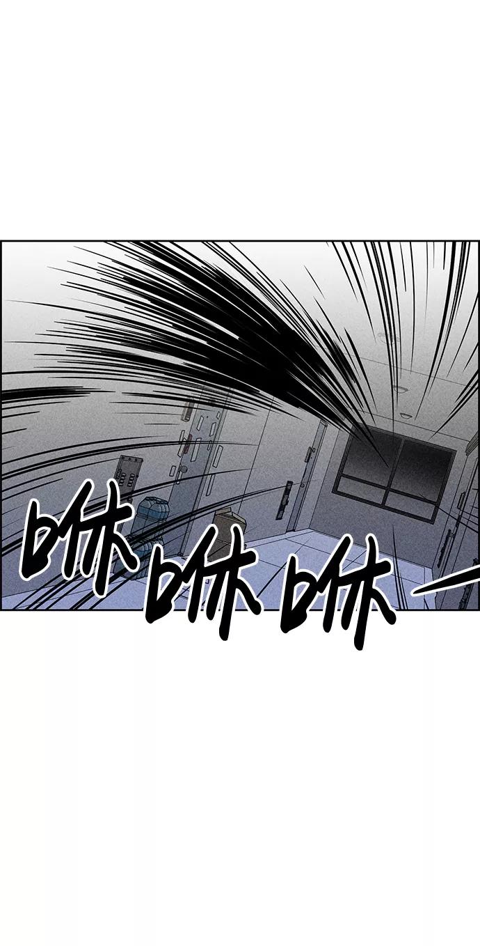 《笨蛋天才》第31话 第14页
