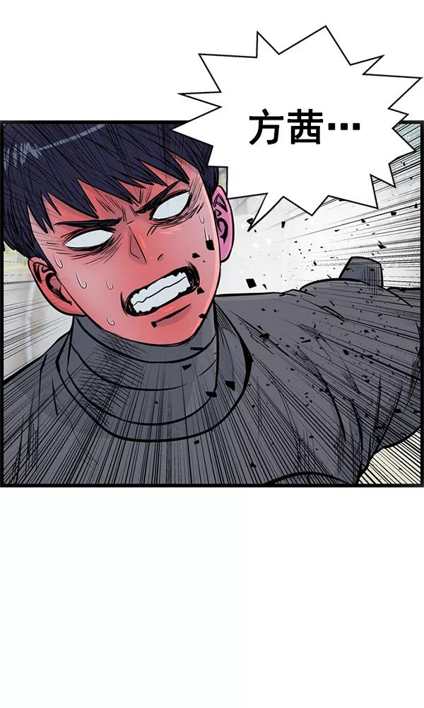 《羞羞大力神》第31话 第18页