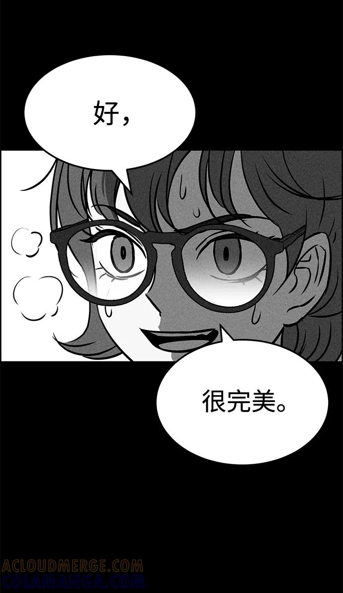 《笨蛋天才》第31话 第73页