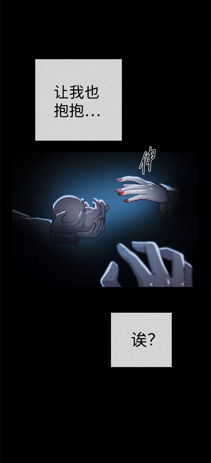 《福利院》第31话 第53页