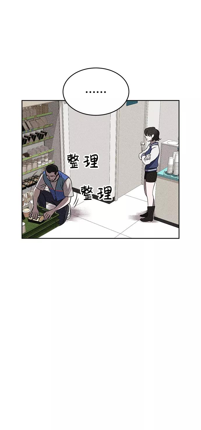 《笨蛋天才》第31话 第41页