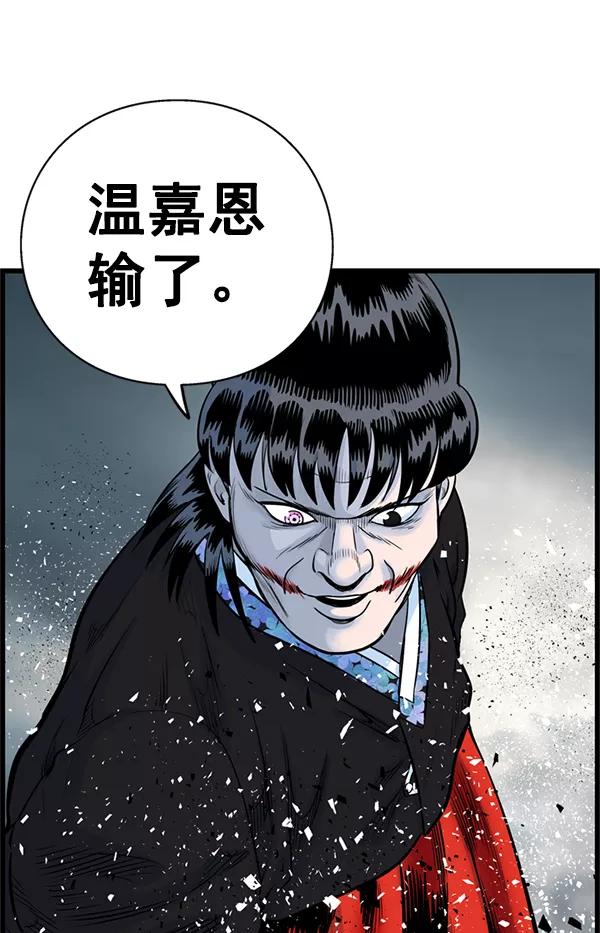 《羞羞大力神》第31话 第93页