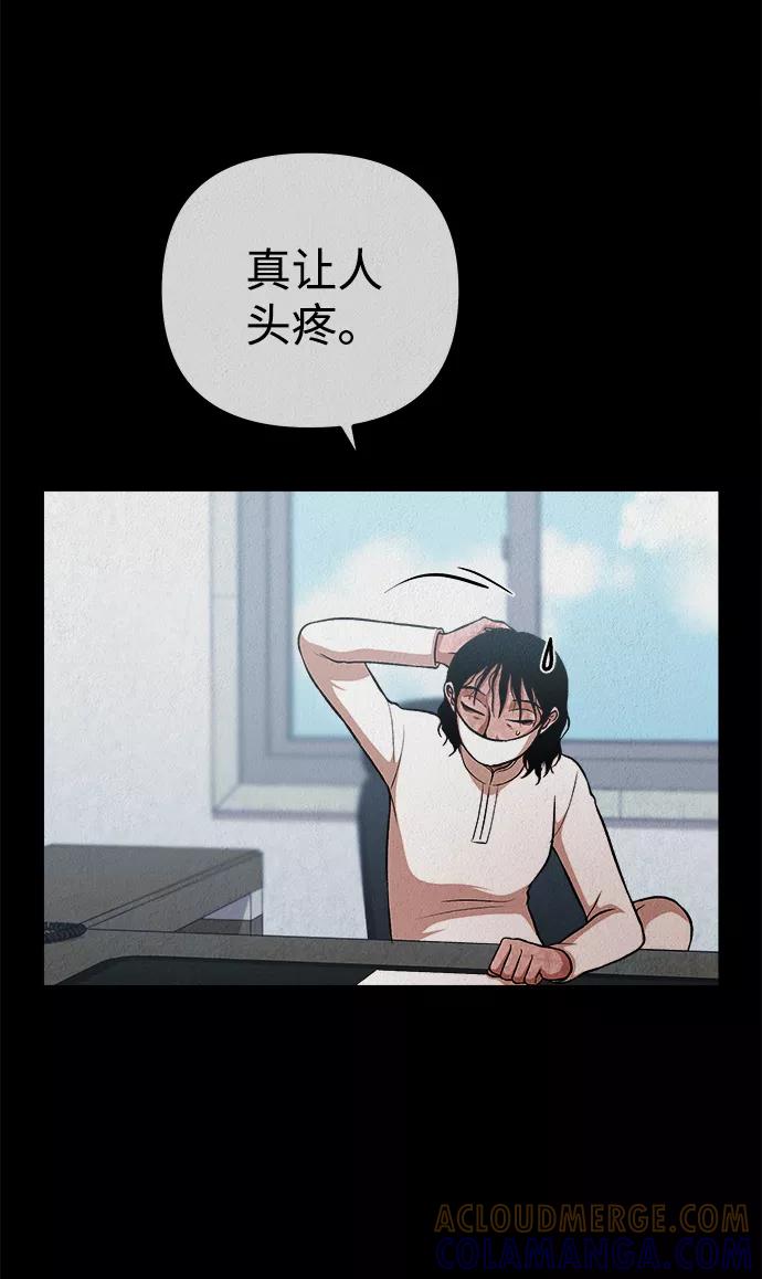 《福利院》第31话 第25页