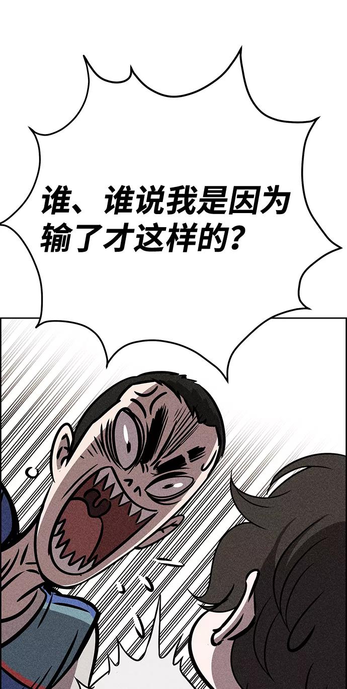 《笨蛋天才》第31话 第44页