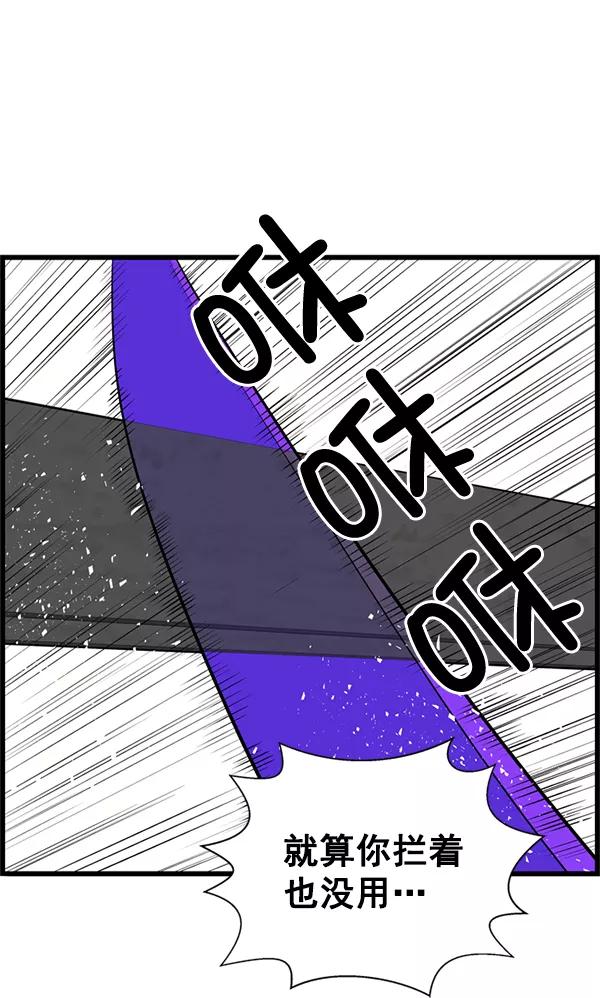 《羞羞大力神》第31话 第60页