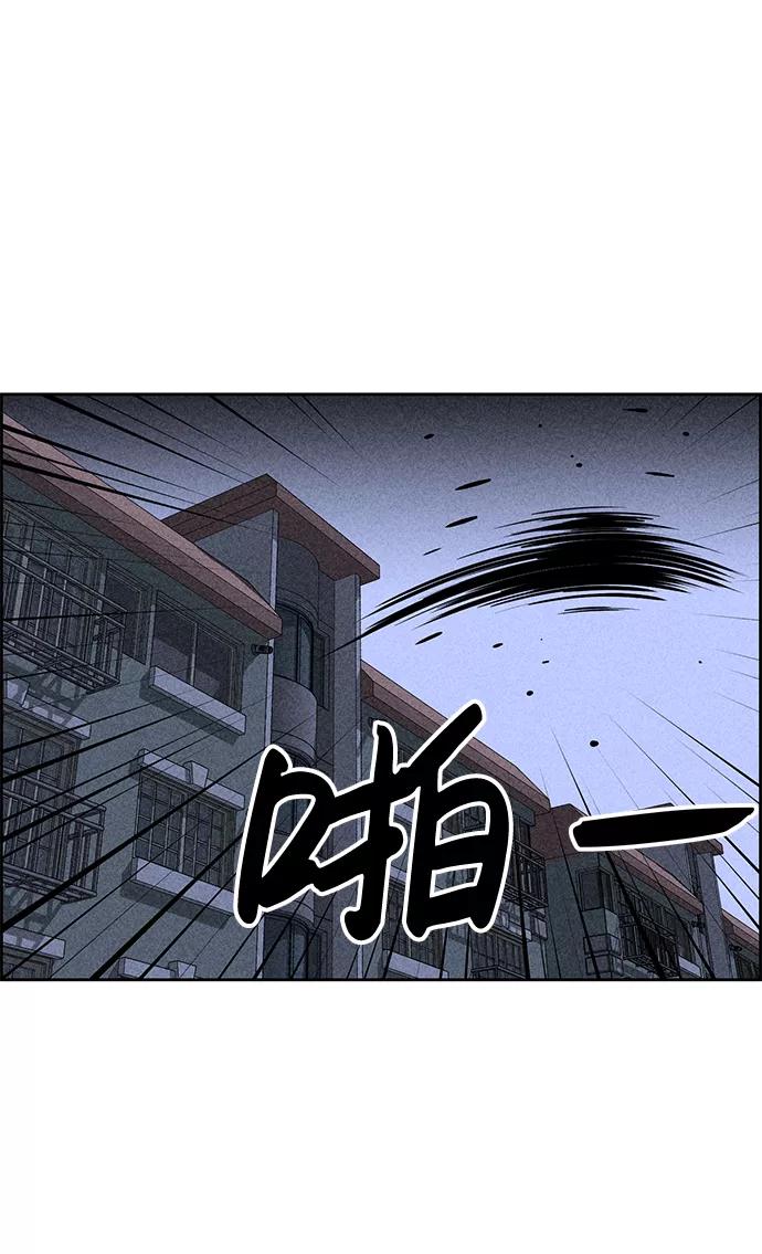 《笨蛋天才》第31话 第15页