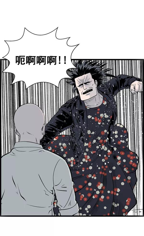 《羞羞大力神》第31话 第6页