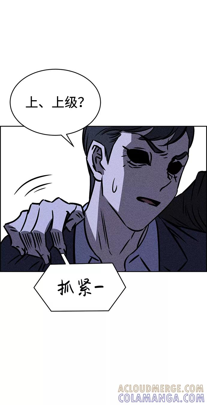 《笨蛋天才》第31话 第7页