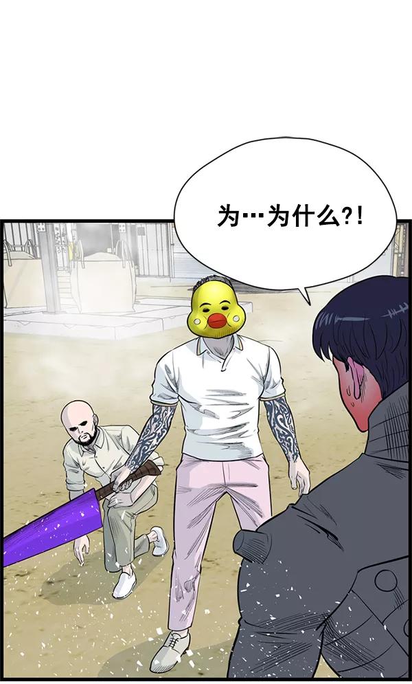 《羞羞大力神》第31话 第24页