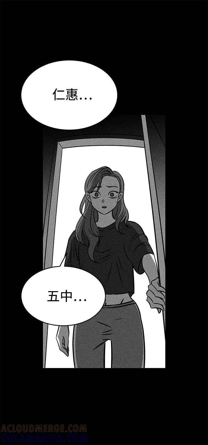 《笨蛋天才》第31话 第85页