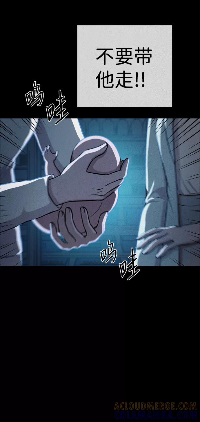 《福利院》第31话 第61页