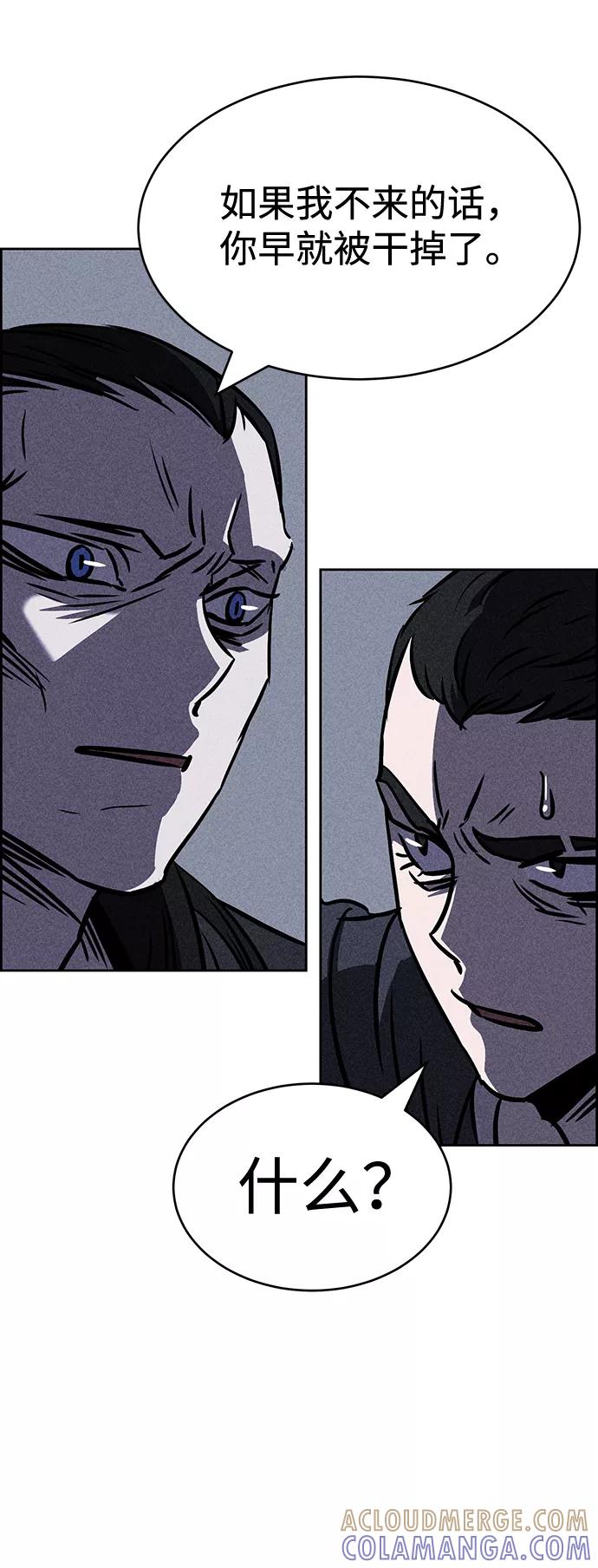 《笨蛋天才》第31话 第22页