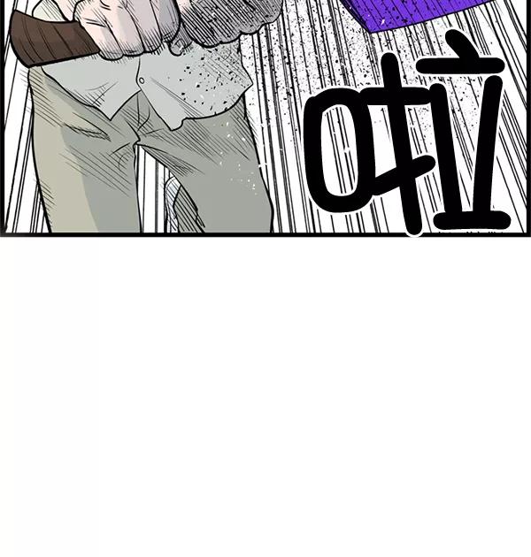 《羞羞大力神》第31话 第8页