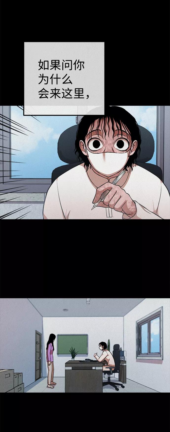 《福利院》第31话 第14页