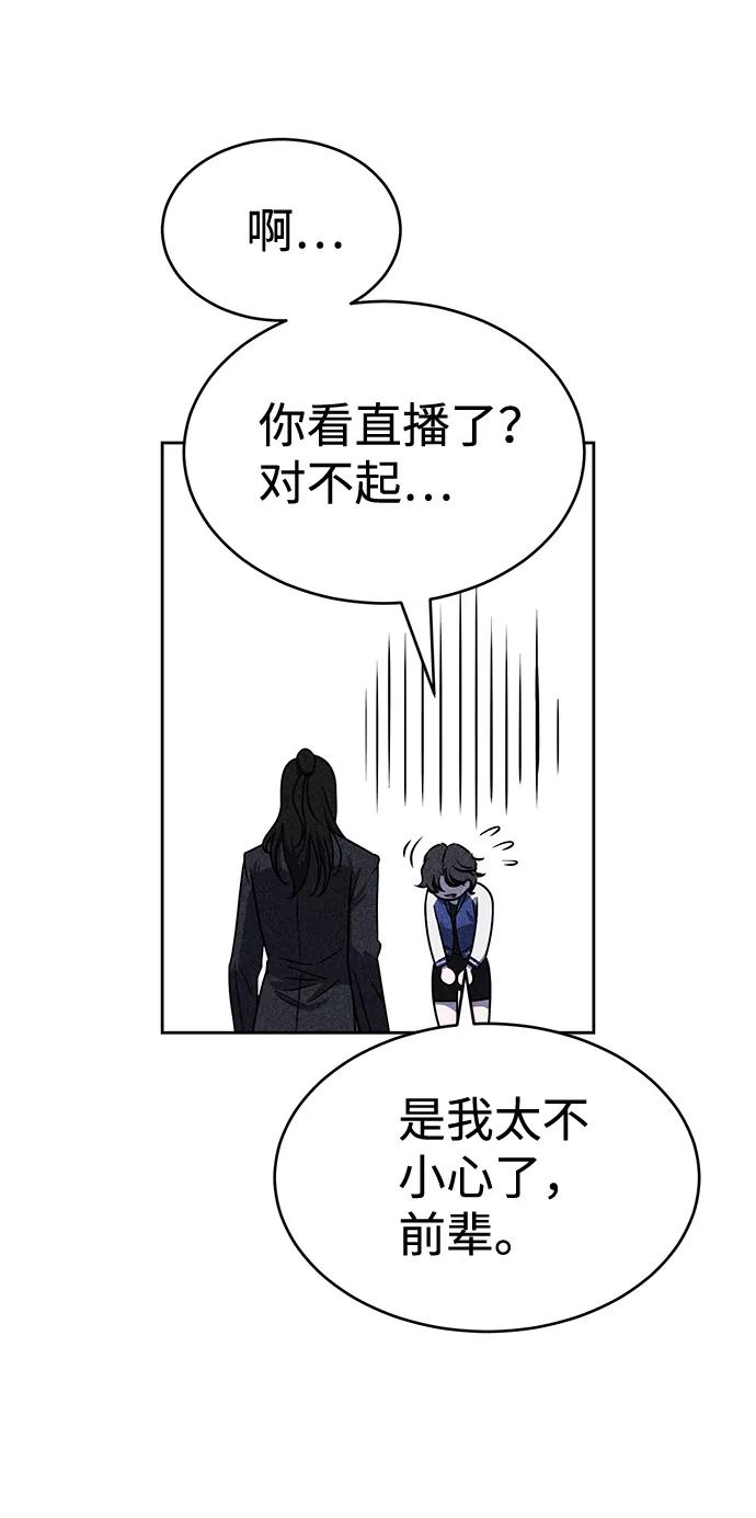 《笨蛋天才》第31话 第26页