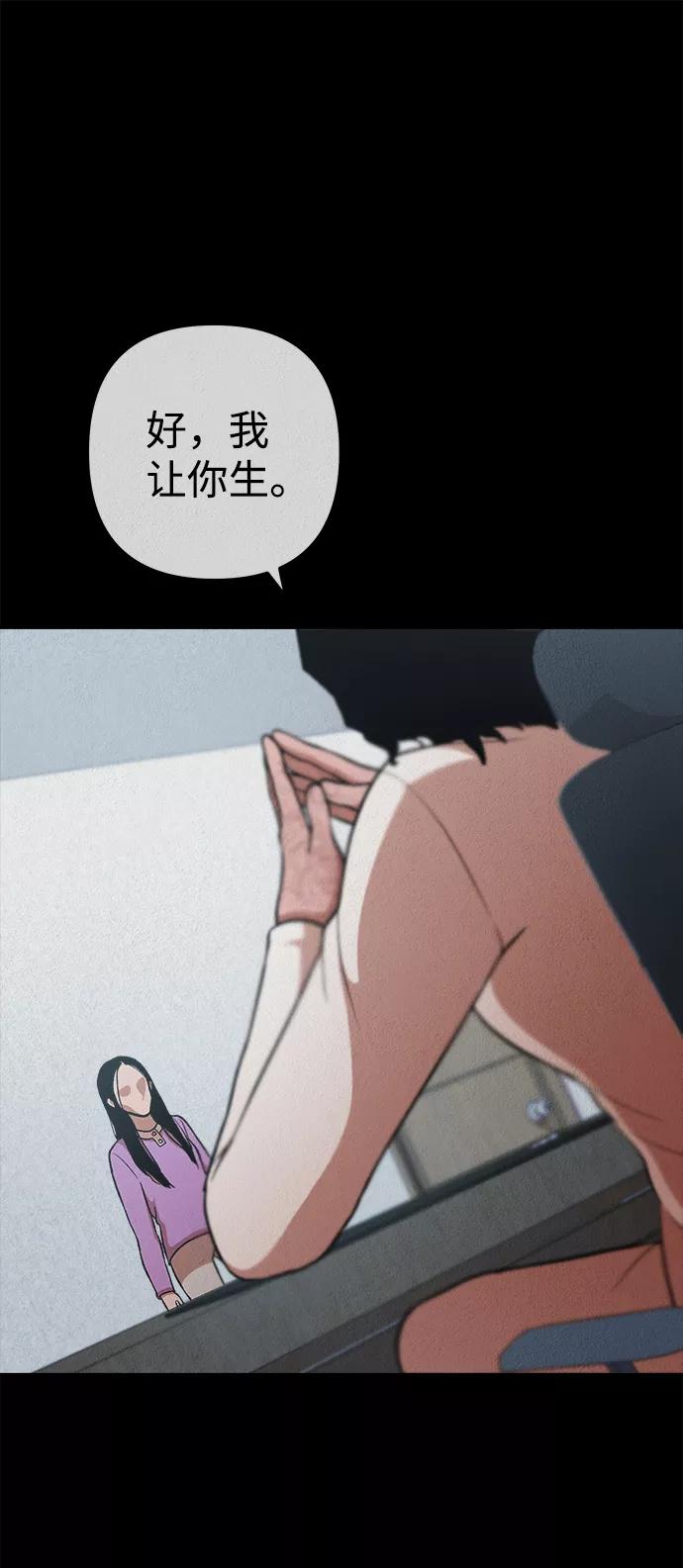 《福利院》第31话 第30页