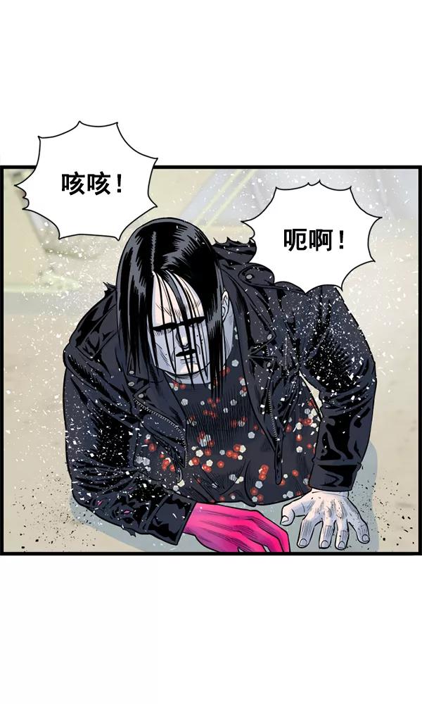 《羞羞大力神》第31话 第44页
