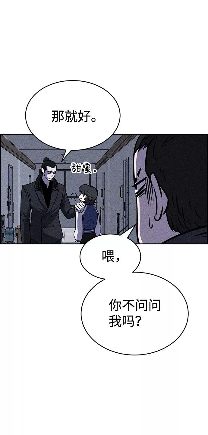 《笨蛋天才》第31话 第21页