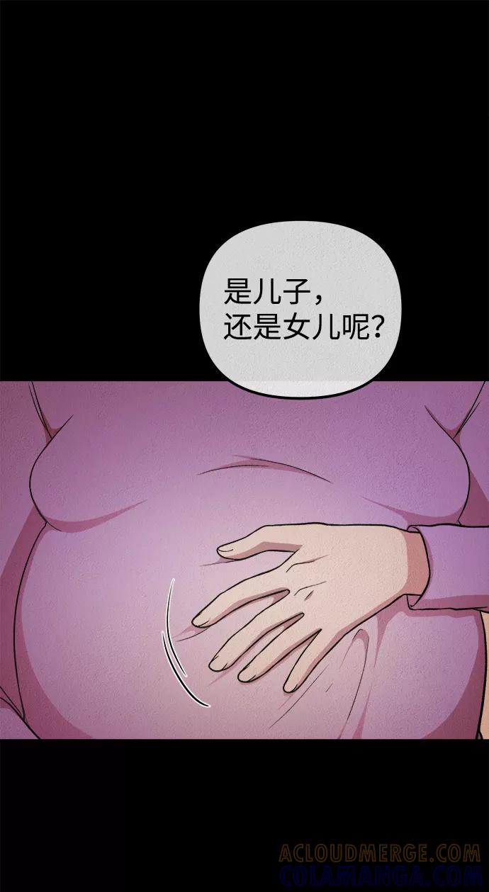 《福利院》第31话 第37页